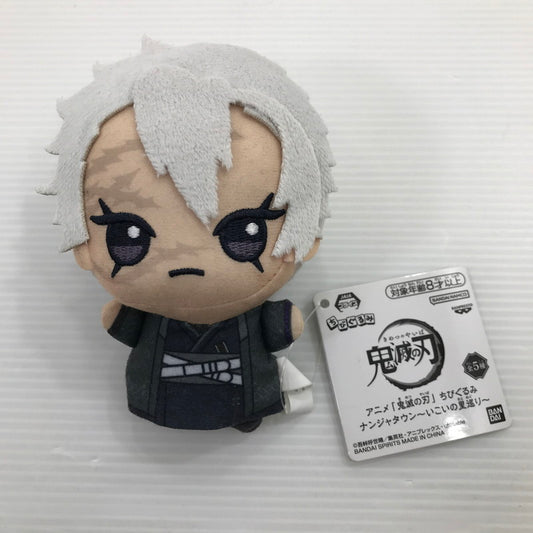【中古美品】 鬼滅の刃 ちびぐるみ　ナンジャタウン～いこいの里巡り～　不死川実弥 051-260522-yk-08-tag 万代Net店