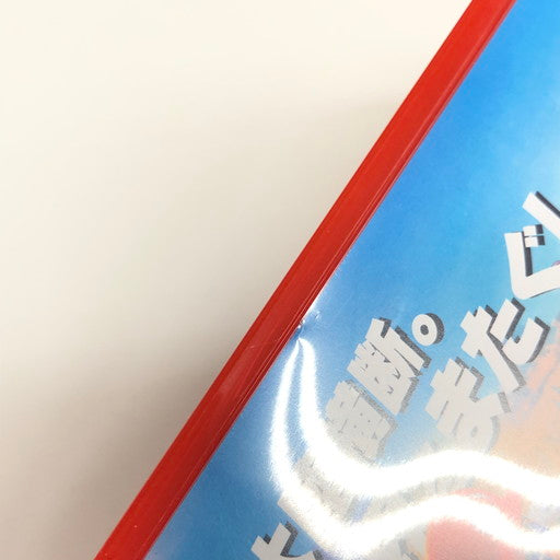【中古美品】 マリオカート ワールド -Switch2 029-260808-ma-06-fur 万代Net店