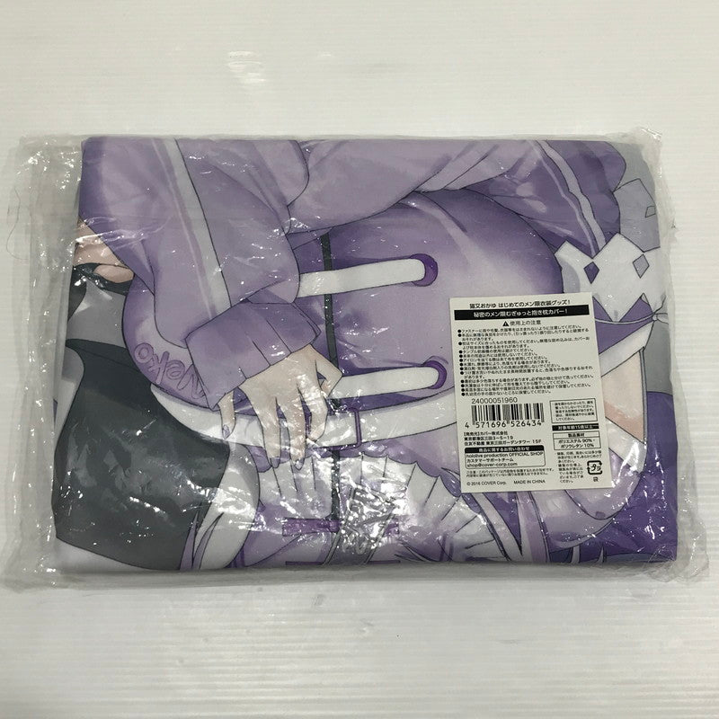 【中古美品】 ホロライブ 猫又おかゆ はじめてのメン限衣装グッズ! 秘密のメン限むぎゅっと抱き枕カバー! 24000051960 未開封 カバーのみ 053-260726-ti-03-tag 万代Net店