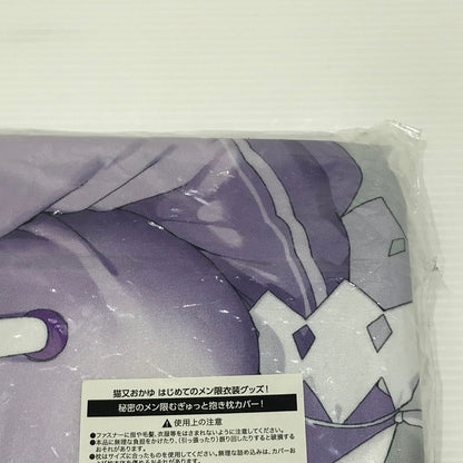 【中古美品】 ホロライブ 猫又おかゆ はじめてのメン限衣装グッズ! 秘密のメン限むぎゅっと抱き枕カバー! 24000051960 未開封 カバーのみ 053-260726-ti-03-tag 万代Net店