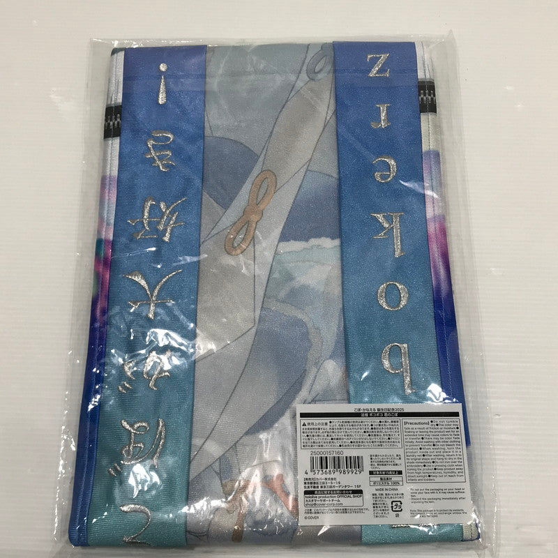 【中古美品】 ホロライブ インドネシア こぼ・かなえる 誕生日記念2025 法被 ボコボコ 君のこぼ 25000157160 未開封 053-260726-ti-02-tag 万代Net店