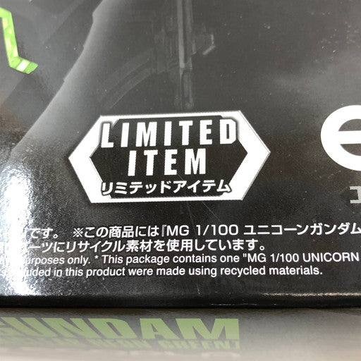 【未使用品】 MG 1/100 ユニコーンガンダム [リサーキュレーションカラー/クリアネオングリーン] 機動戦士ガンダムUC 058-260808-ma-11-fur 万代Net店