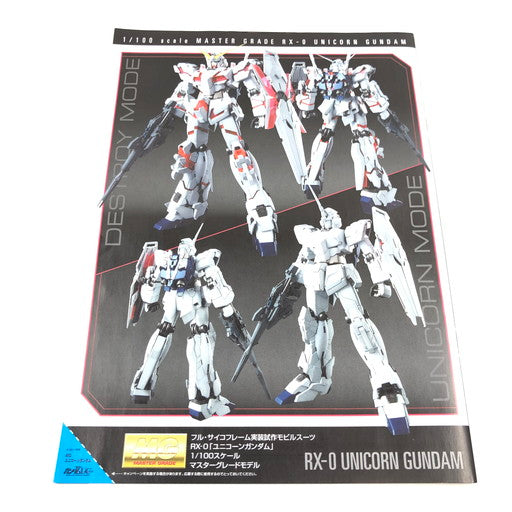 【未使用品】 MG 1/100 ユニコーンガンダム [リサーキュレーションカラー/クリアネオングリーン] 機動戦士ガンダムUC 058-260808-ma-11-fur 万代Net店