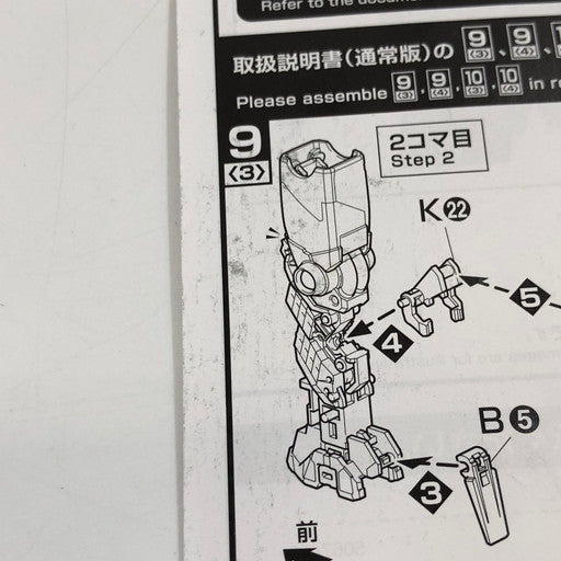 【未使用品】 MG 1/100 ユニコーンガンダム [リサーキュレーションカラー/クリアネオングリーン] 機動戦士ガンダムUC 058-260808-ma-11-fur 万代Net店