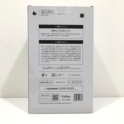 【中古美品】 FuRyu TENITOL ヘブンバーンズレッド 白河ユイナ AMU-TNL0067 底面より開封済み ブリスター未開封 箱イタミあり 053-260811-ti-16-tag 万代Net店
