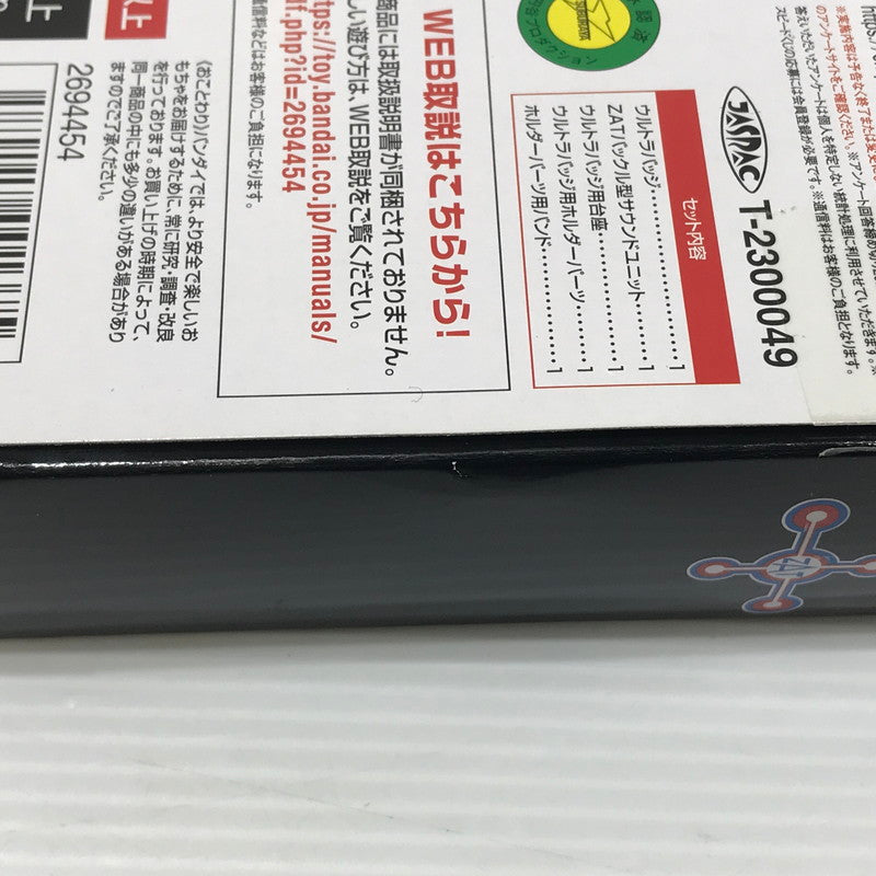 【現状渡し品】 バンダイ ULTRA REPLICA ウルトラレプリカ ウルトラマンタロウ 50th ANNIVERSARY SET 開封済み 起動音のみ確認済み 電池欠品 044-261020-ti-02-tagh 万代Net店