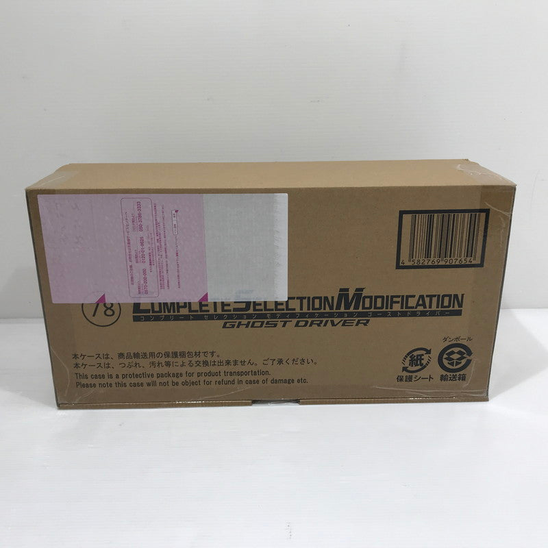 【中古美品】 COMPLETE SELECTION MODIFICATION CSM ゴーストドライバー 仮面ライダーゴースト 輸送箱未開封 箱へこみ・汚れあり 042-261020-ti-07-tagh 万代Net店
