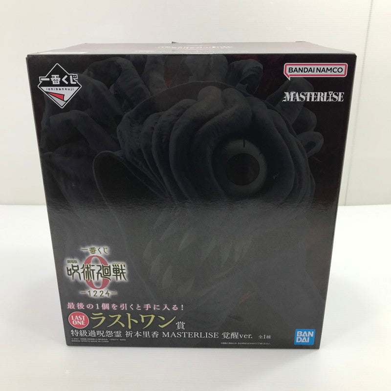 【中古美品】 一番くじ 劇場版 呪術廻戦 ０ -1224- ラストワン賞 特級過呪怨霊 祈本里香 MASTERLISE 覚醒ver. 051-260522-yk-14-tag 万代Net店