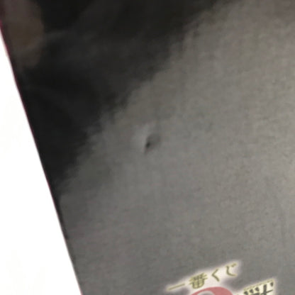 【中古美品】 一番くじ 劇場版 呪術廻戦 ０ -1224- ラストワン賞 特級過呪怨霊 祈本里香 MASTERLISE 覚醒ver. 051-260522-yk-14-tag 万代Net店
