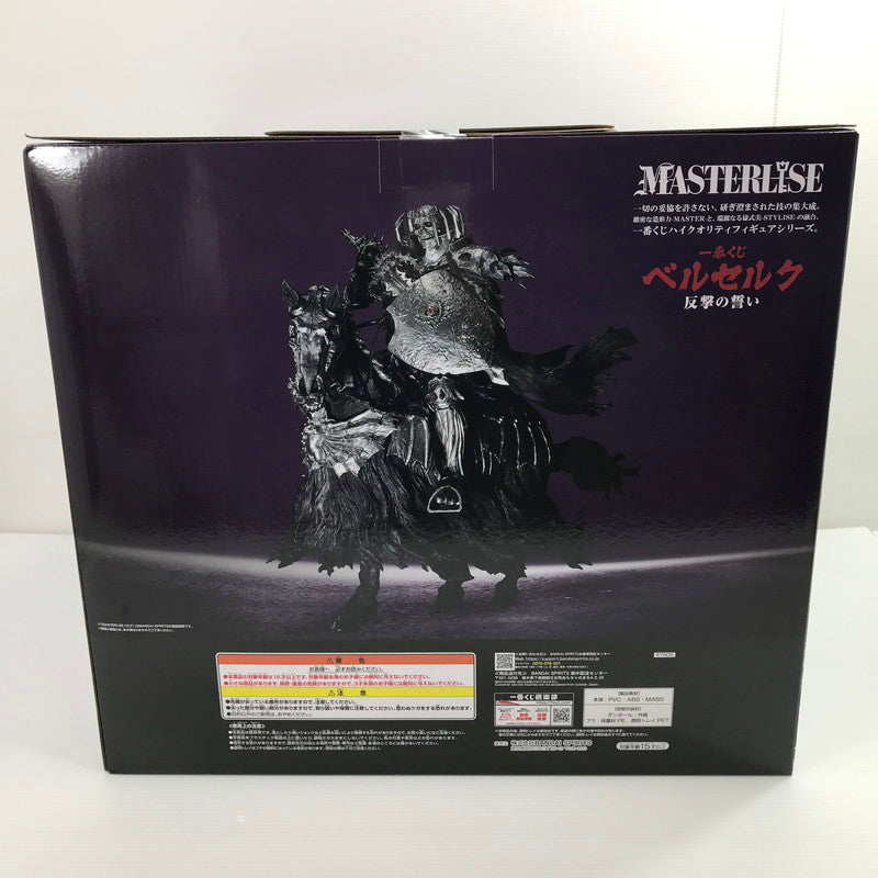 中古美品】 一番くじ ベルセルク 反撃の誓い ラストワン賞 髑髏の騎士