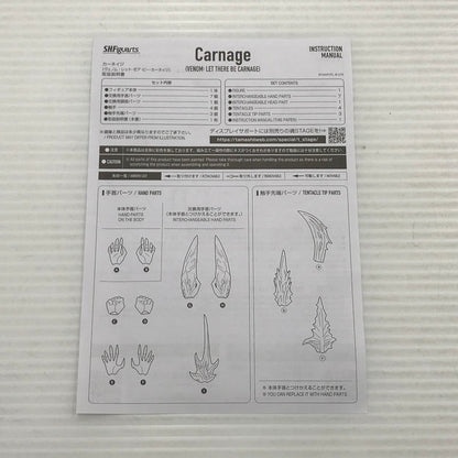 【中古品】 バンダイスピリッツ S.H.Figuarts カーネイジ ヴェノム：レット・ゼア・ビー・カーネイジ 開封済み 箱イタミあり 055-261022-ti-05-tagh 万代Net店
