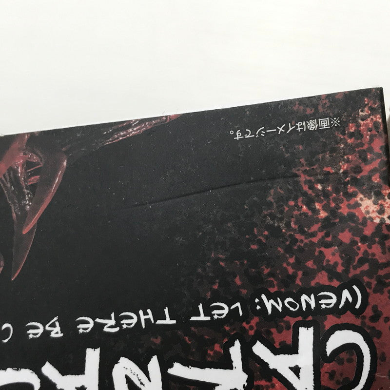 【中古品】 バンダイスピリッツ S.H.Figuarts カーネイジ ヴェノム：レット・ゼア・ビー・カーネイジ 開封済み 箱イタミあり 055-261022-ti-05-tagh 万代Net店