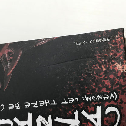 【中古品】 バンダイスピリッツ S.H.Figuarts カーネイジ ヴェノム：レット・ゼア・ビー・カーネイジ 開封済み 箱イタミあり 055-261022-ti-05-tagh 万代Net店