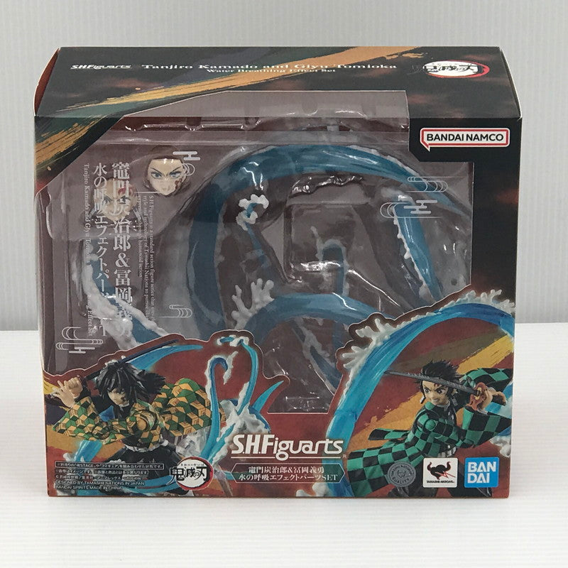 【中古美品】 バンダイスピリッツ S.H.Figuarts 鬼滅の刃 竈門炭治郎＆冨岡義勇 水の呼吸エフェクトパーツSET 未開封 051-261022-ti-08-tagh 万代Net店