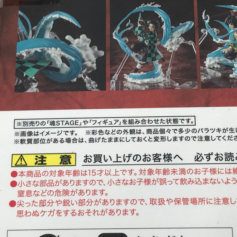 【中古美品】 バンダイスピリッツ S.H.Figuarts 鬼滅の刃 竈門炭治郎＆冨岡義勇 水の呼吸エフェクトパーツSET 未開封 051-261022-ti-08-tagh 万代Net店
