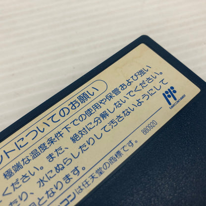 【中古品】 2010 ストリートファイター ファミコンソフト FC 023-260921-ns-01-teih 万代Net店