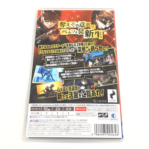 【中古美品】 ペルソナ5 ザ・ロイヤル - Switch 029-260816-ma-01-fur 万代Net店