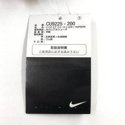 【中古美品】【メンズ】 SUPREME シュプリーム × NIKE ナイキ AIR FORCE 1 LOW "BAROQUE BROWN" CU9225-200 エアフォース1 ロー バロックブラウン スニーカー シューズ 靴 149-260520-hn-02-fur サイズ：28.5cm US10.5 カラー：ブラウン 万代Net店