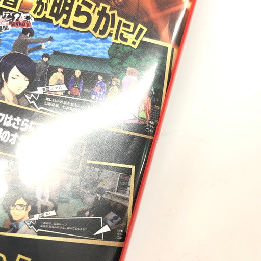 【中古美品】 ペルソナ5 ザ・ロイヤル - Switch 029-260816-ma-01-fur 万代Net店