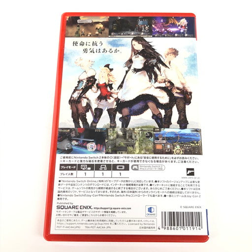 【中古美品】 ブレイブリーデフォルト フライングフェアリー HDリマスター -Switch2 029-260816-ma-03-fur 万代Net店