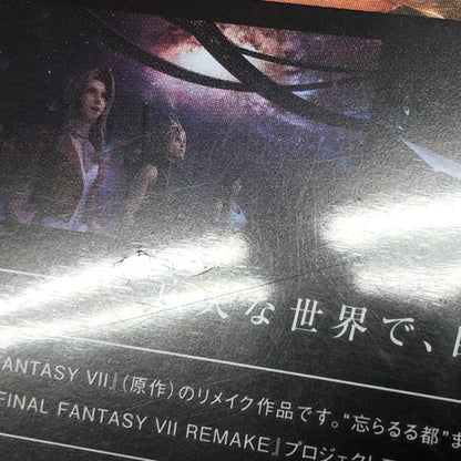 【中古美品】 FINAL FANTASY VII REBIRTH -Switch2 029-260816-ma-04-fur 万代Net店