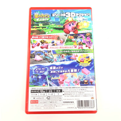【中古美品】 星のカービィ ディスカバリー Nintendo Switch 2 Edition＋スターリーワールド - Switch2 029-260816-ma-07-fur 万代Net店