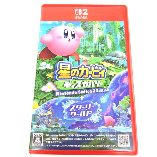 【中古美品】 星のカービィ ディスカバリー Nintendo Switch 2 Edition＋スターリーワールド - Switch2 029-260816-ma-07-fur 万代Net店