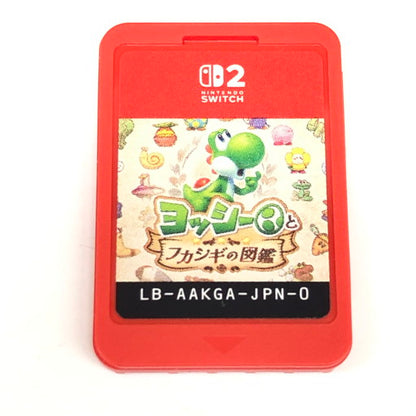 【中古美品】 ヨッシーとフカシギの図鑑 - Switch2 029-260816-ma-09-fur 万代Net店