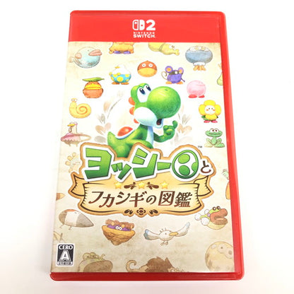 【中古美品】 ヨッシーとフカシギの図鑑 - Switch2 029-260816-ma-09-fur 万代Net店