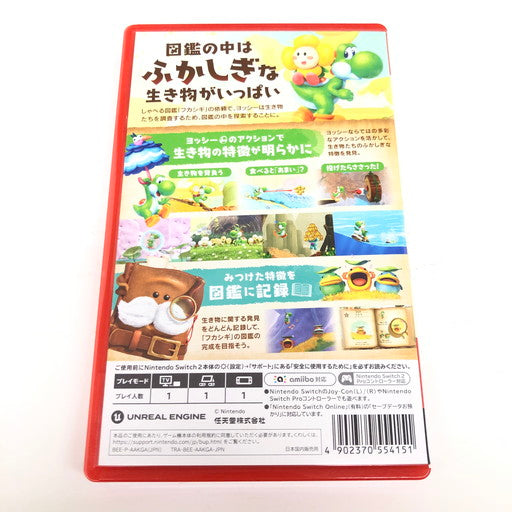 【中古美品】 ヨッシーとフカシギの図鑑 - Switch2 029-260816-ma-09-fur 万代Net店