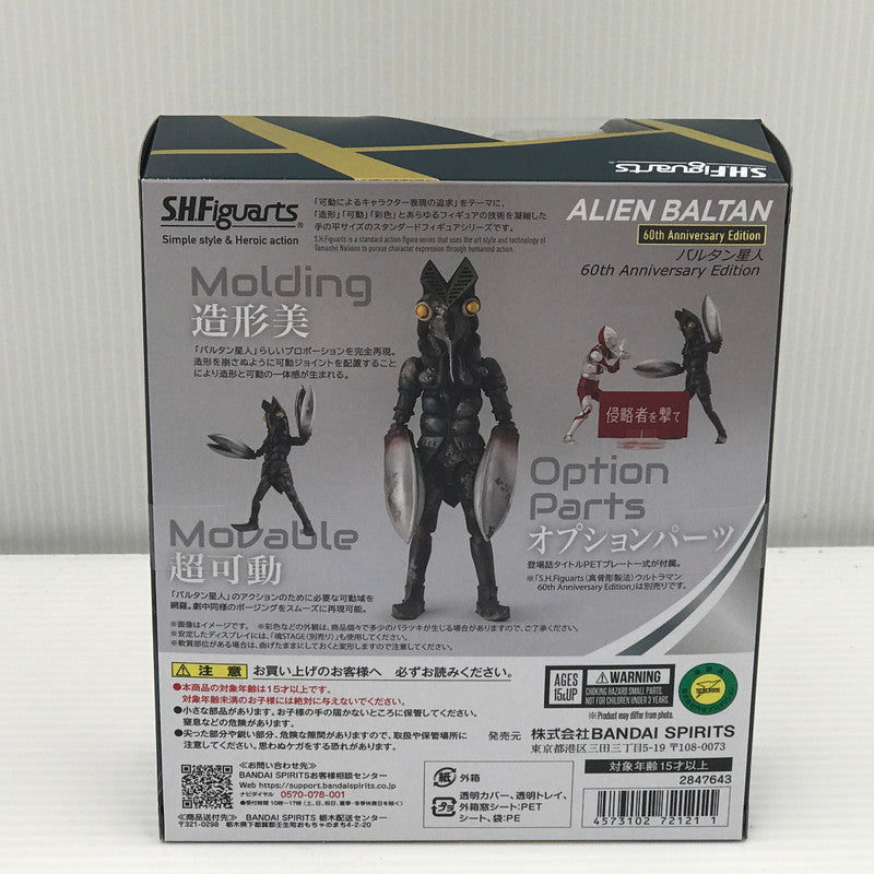 【中古美品】 S.H.Figuarts バルタン星人 60th Anniversary Edition ウルトラマン 未開封 044-261022-ti-17-tagh 万代Net店
