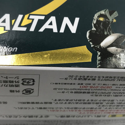 【中古美品】 S.H.Figuarts バルタン星人 60th Anniversary Edition ウルトラマン 未開封 044-261022-ti-17-tagh 万代Net店