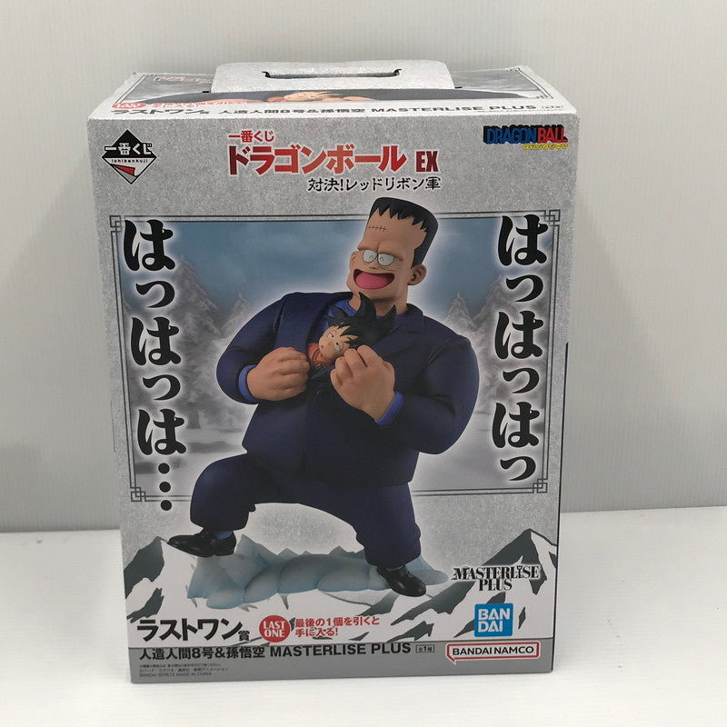 【中古美品】 一番くじ ドラゴンボール EX 対決!レッドリボン軍 ラストワン賞 人造人間8号＆孫悟空 MASTERLISE PLUS 未開封 箱イタミあり 050-260728-ti-05-tagh 万代Net店