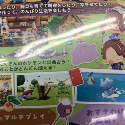 【中古美品】 ぽこ あ ポケモン -Switch2 029-260816-ma-12-fur 万代Net店