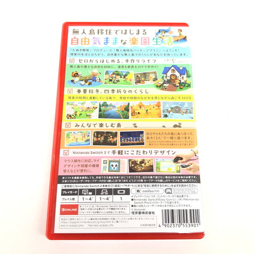 【中古美品】 あつまれ どうぶつの森 Nintendo Switch 2 Edition - Switch2 029-260818-ma-01-fur 万代Net店