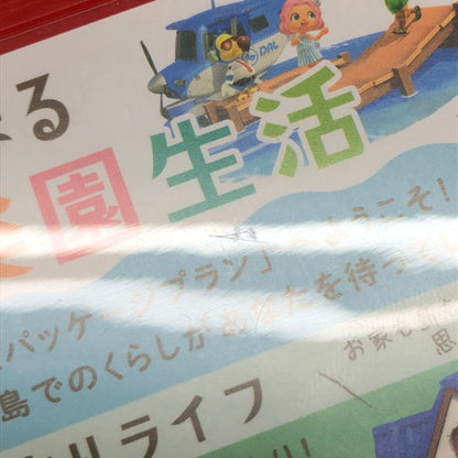 【中古美品】 あつまれ どうぶつの森 Nintendo Switch 2 Edition - Switch2 029-260818-ma-01-fur 万代Net店