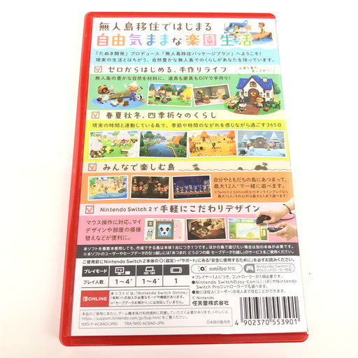 【中古美品】 あつまれ どうぶつの森 Nintendo Switch 2 Edition - Switch2 029-260818-ma-02-fur 万代Net店