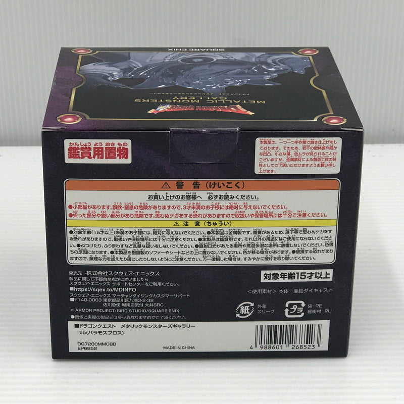 【中古美品】 スクウェア・エニックス ドラゴンクエスト メタリックモンスターズギャラリー バラモスブロス 再販 未開封 052-261022-ti-20-tagh 万代Net店