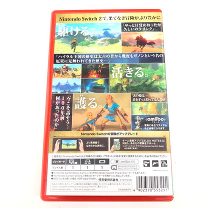 【中古美品】 ゼルダの伝説 ブレス オブ ザ ワイルド Nintendo Switch 2 Edition 029-260818-ma-05-fur 万代Net店