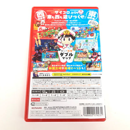 【中古美品】 桃太郎電鉄2 ~あなたの町も きっとある~ Nintendo Switch 2 Edition 東日本編+西日本編 - Switch2 029-260818-ma-06-fur 万代Net店