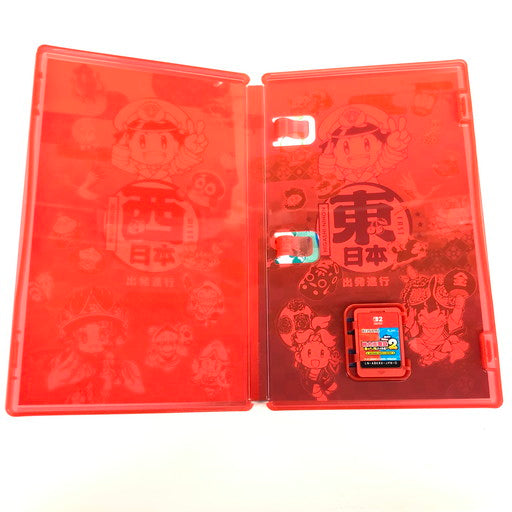 【中古美品】 桃太郎電鉄2 ~あなたの町も きっとある~ Nintendo Switch 2 Edition 東日本編+西日本編 - Switch2 029-260818-ma-06-fur 万代Net店