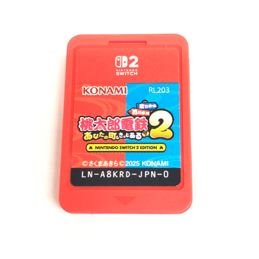 【中古美品】 桃太郎電鉄2 ~あなたの町も きっとある~ Nintendo Switch 2 Edition 東日本編+西日本編 - Switch2 029-260818-ma-07-fur 万代Net店