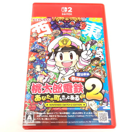 【中古美品】 桃太郎電鉄2 ~あなたの町も きっとある~ Nintendo Switch 2 Edition 東日本編+西日本編 - Switch2 029-260818-ma-07-fur 万代Net店