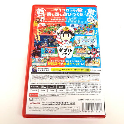 【中古美品】 桃太郎電鉄2 ~あなたの町も きっとある~ Nintendo Switch 2 Edition 東日本編+西日本編 - Switch2 029-260818-ma-07-fur 万代Net店