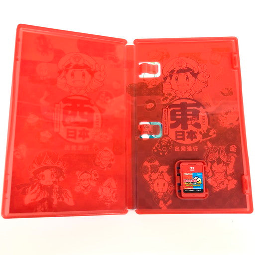 【中古美品】 桃太郎電鉄2 ~あなたの町も きっとある~ Nintendo Switch 2 Edition 東日本編+西日本編 - Switch2 029-260818-ma-07-fur 万代Net店