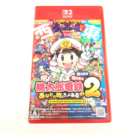 【中古美品】 桃太郎電鉄2 ~あなたの町も きっとある~ Nintendo Switch 2 Edition 東日本編+西日本編 - Switch2 029-260818-ma-08-fur 万代Net店