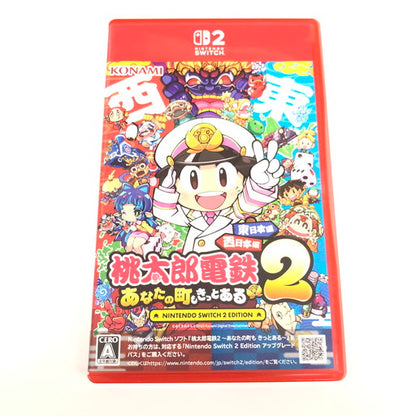 【中古美品】 桃太郎電鉄2 ~あなたの町も きっとある~ Nintendo Switch 2 Edition 東日本編+西日本編 - Switch2 029-260818-ma-08-fur 万代Net店