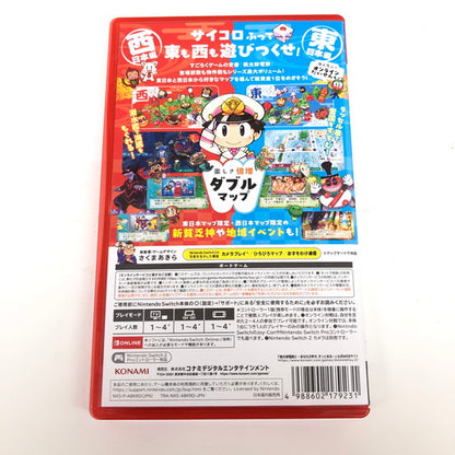 【中古美品】 桃太郎電鉄2 ~あなたの町も きっとある~ Nintendo Switch 2 Edition 東日本編+西日本編 - Switch2 029-260818-ma-08-fur 万代Net店