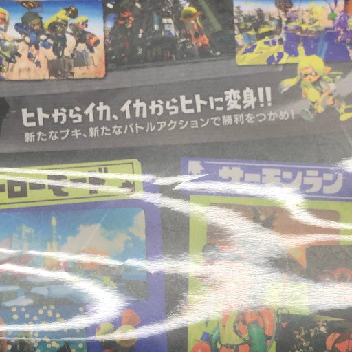 【中古美品】 スプラトゥーン3 -Switch 029-260821-ma-01-fur 万代Net店