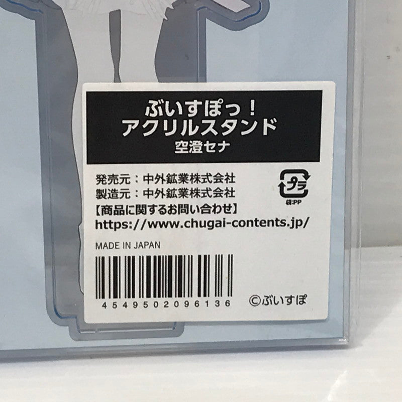 【中古美品】 ぶいすぽっ! アクリルスタンド 空澄セナ Virtual eSports Project 未開封 053-261023-ti-04-tagh 万代Net店